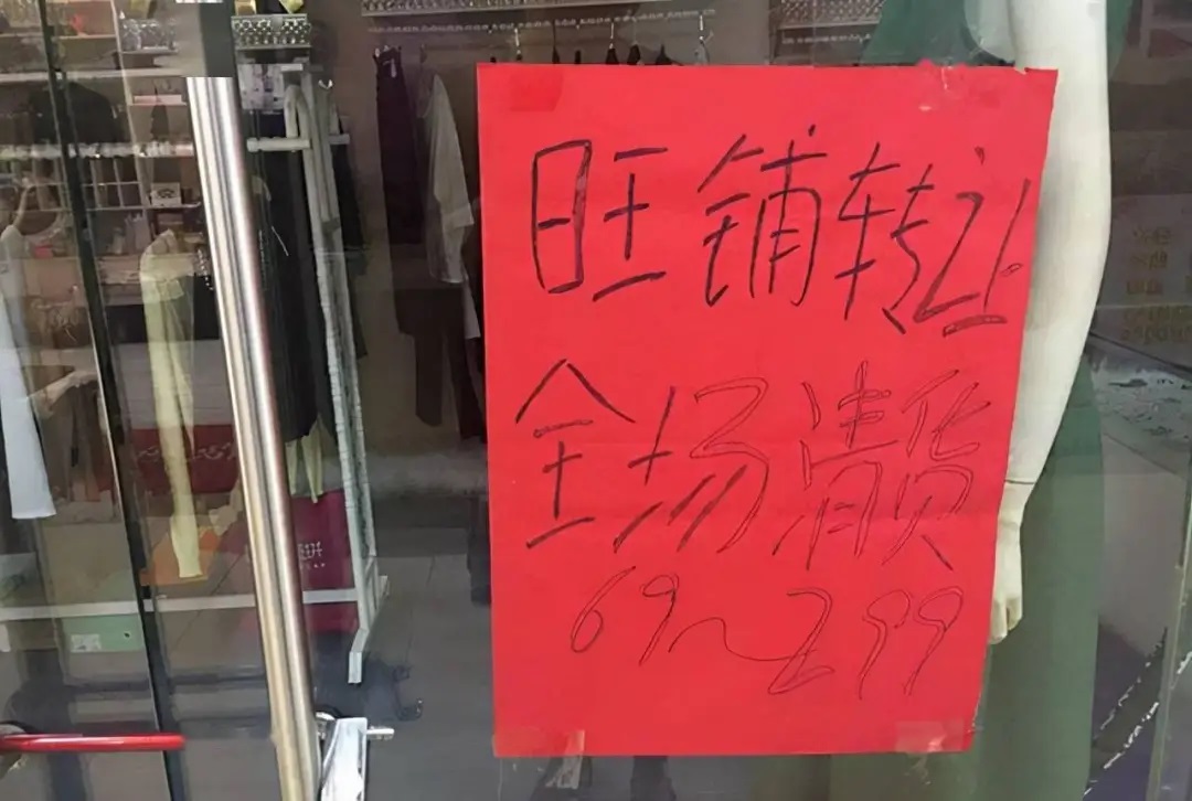 劇本殺、寵物店、美甲店這九個(gè)行業(yè)都是雷？真正賺錢的竟是它！